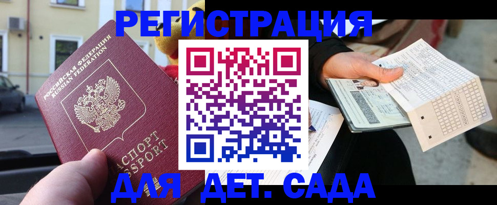 прописка иностранных граждан в Адыгейске