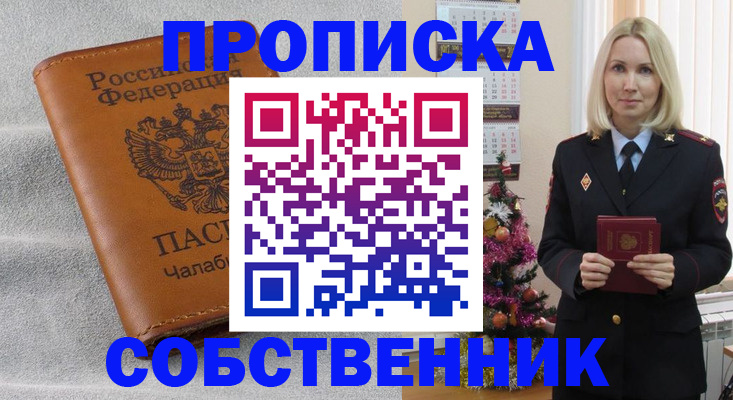 прописка иностранных граждан в Адыгейске