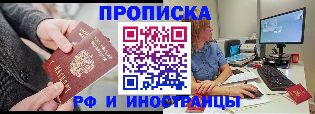 прописка для кредита в Адыгейске